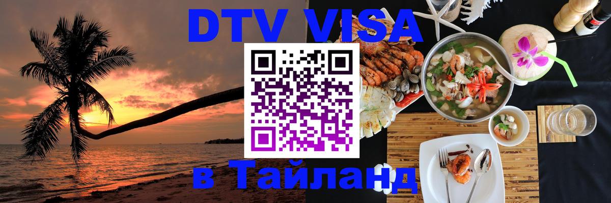 Сколько стоит DTV виза — актуальные цены, оформление даже без документов - 05.12.2025 